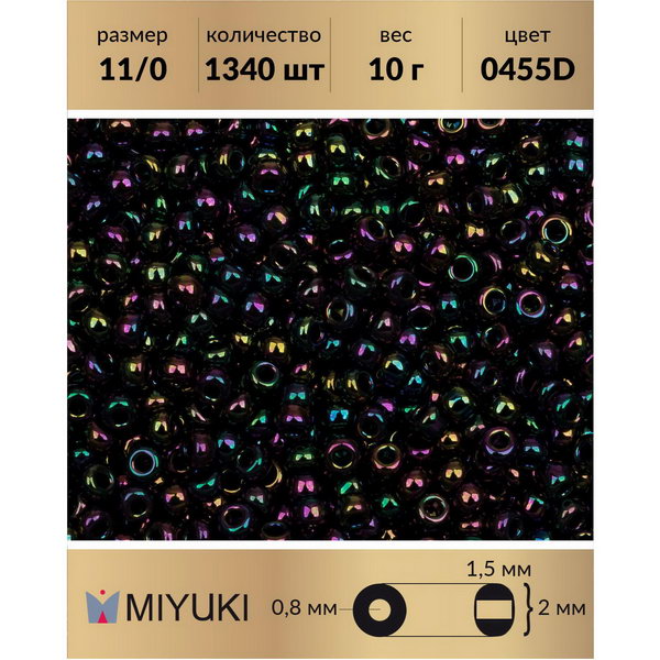 Бисер MIYUKI Япония размер 11/0 цвет Металлизированный радужный темно-синий (0455D) 10 г, Miyuki-11
Бисер MIYUKI Япония размер 11/0 цвет Металлизированный радужный темно-синий (0455D) 10 г, Miyuki-11