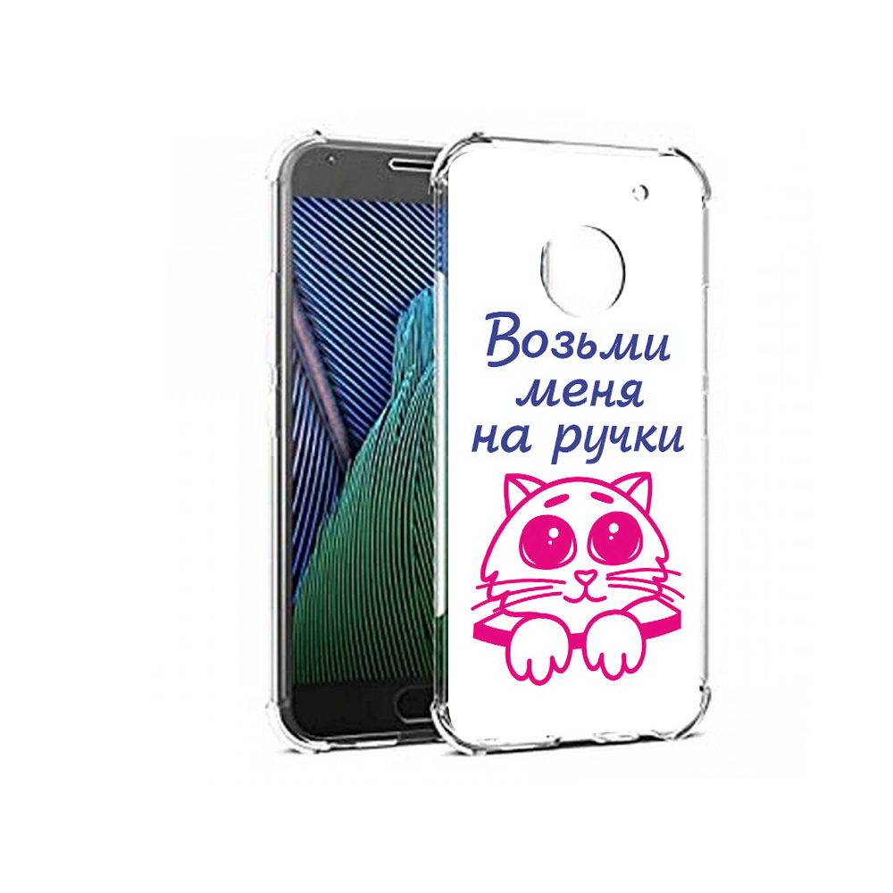 Чехол MyPads Tocco для Motorola Moto G5 мяу (PT67504.367.491), Прозрачный, Tocco
Чехол MyPads Tocco для Motorola Moto G5 мяу (PT67504.367.491), Прозрачный, Tocco