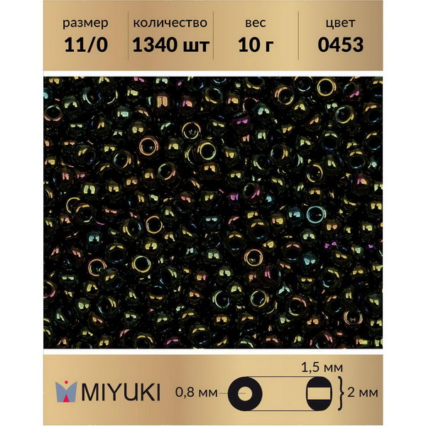 Бисер MIYUKI Япония размер 11/0 цвет Металлизированный радужный зеленый лес 10 г, Miyuki-11
Бисер MIYUKI Япония размер 11/0 цвет Металлизированный радужный зеленый лес 10 г, Miyuki-11