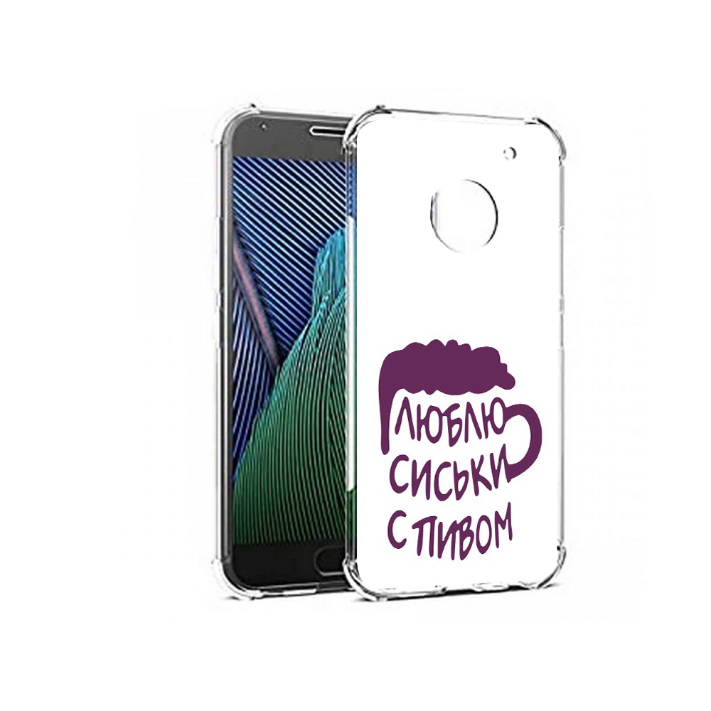 Чехол MyPads Tocco для Motorola Moto G5 люблю пить кружка (PT67504.367.453), Прозрачный, Tocco
Чехол MyPads Tocco для Motorola Moto G5 люблю пить кружка (PT67504.367.453), Прозрачный, Tocco
