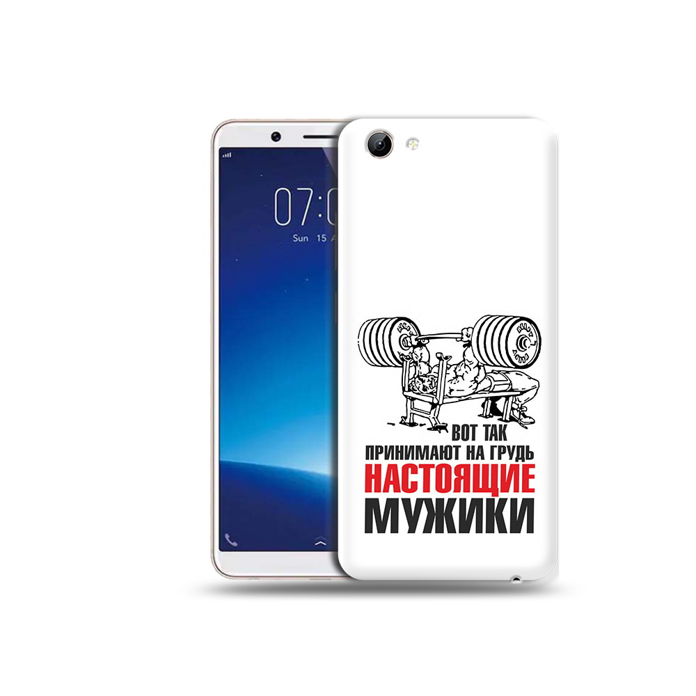 Чехол MyPads Tocco для Vivo Y71 бодибилдинг для мужиков (PT111858.440.233), Прозрачный, Tocco
Чехол MyPads Tocco для Vivo Y71 бодибилдинг для мужиков (PT111858.440.233), Прозрачный, Tocco