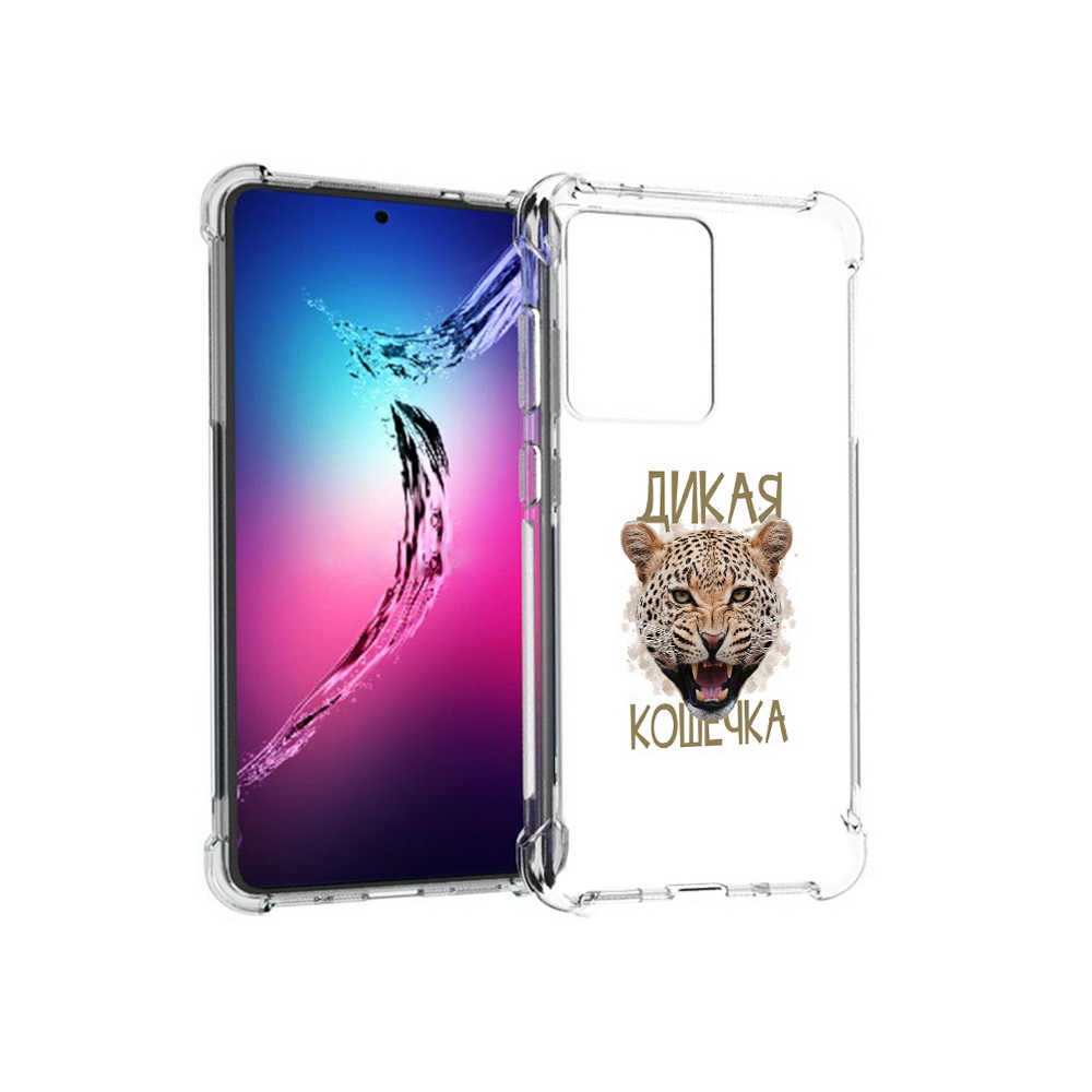Чехол MyPads Tocco для Samsung Galaxy S20+ дикая кошечка (PT141343.495.324), Прозрачный, Tocco
Чехол MyPads Tocco для Samsung Galaxy S20+ дикая кошечка (PT141343.495.324), Прозрачный, Tocco
