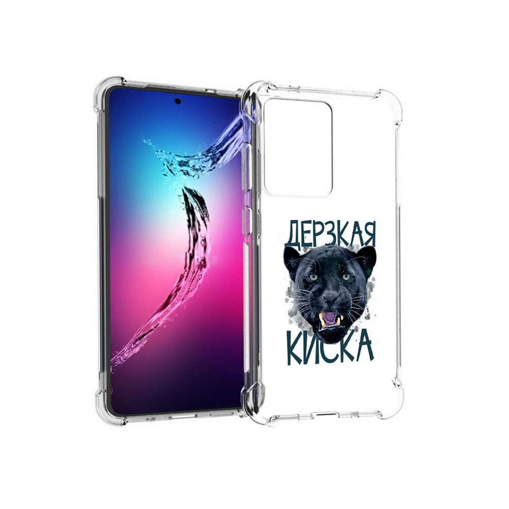 Чехол MyPads Tocco для Samsung Galaxy S20+ дерзкая киска (PT141343.495.319), Прозрачный, Tocco
Чехол MyPads Tocco для Samsung Galaxy S20+ дерзкая киска (PT141343.495.319), Прозрачный, Tocco