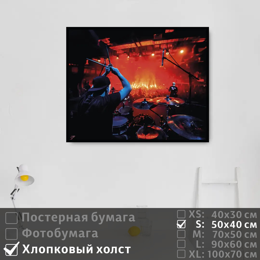 Постер на холсте ПолиЦентр Концерт музыкальной группы 50х40 см, КонцертМузыкальнойГруппы
Постер на холсте ПолиЦентр Концерт музыкальной группы 50х40 см, КонцертМузыкальнойГруппы