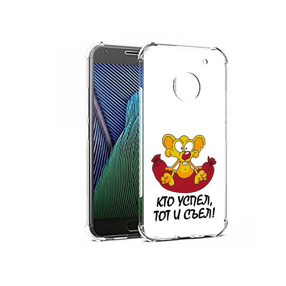 Чехол MyPads Tocco для Motorola Moto G5 кто успел тот и съел (PT67504.367.429), Прозрачный, Tocco
Чехол MyPads Tocco для Motorola Moto G5 кто успел тот и съел (PT67504.367.429), Прозрачный, Tocco