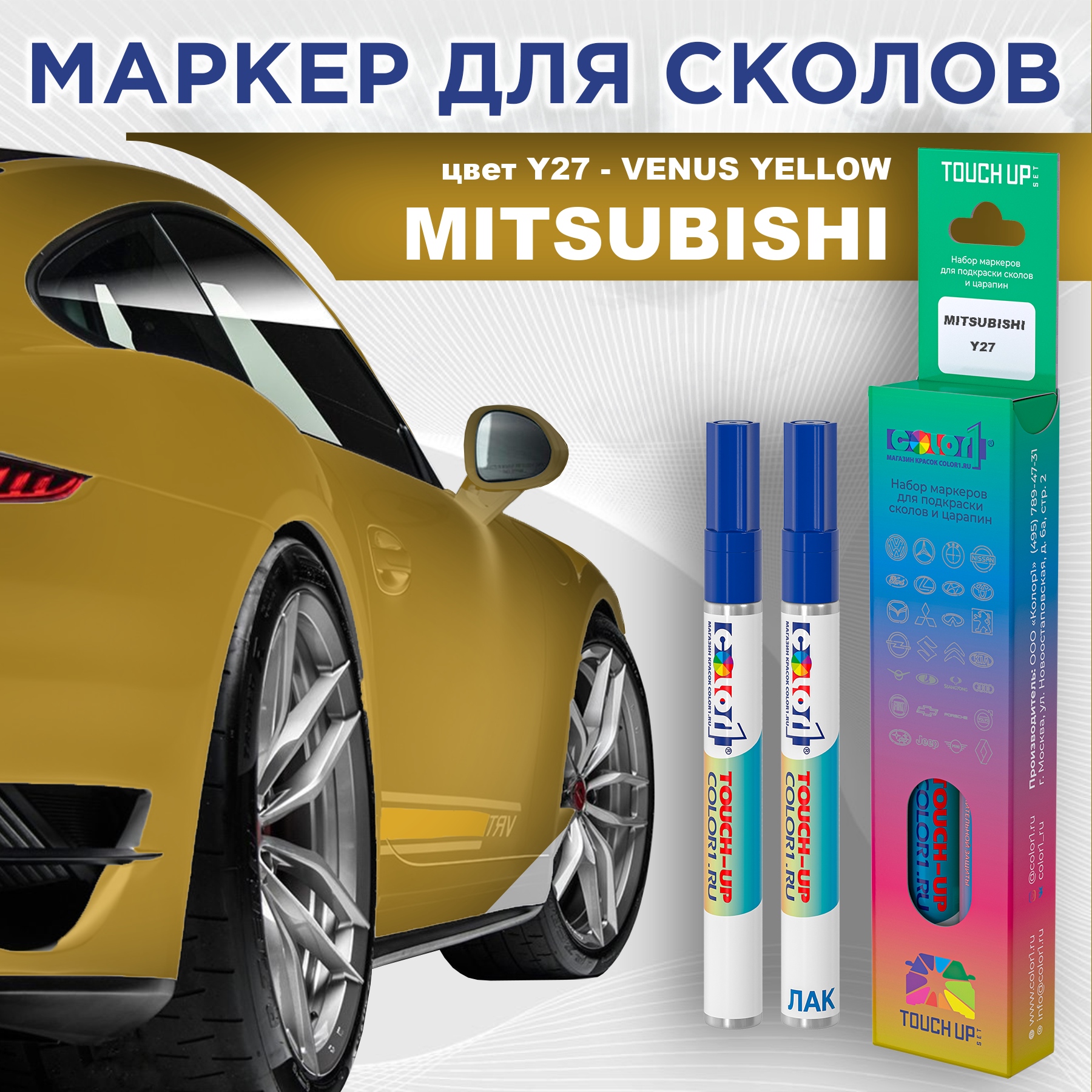 Маркер с краской COLOR1 для MITSUBISHI, цвет Y27 - VENUS YELLOW, Прозрачный, MITSUBISHIY27VENUSMRK-1
Маркер с краской COLOR1 для MITSUBISHI, цвет Y27 - VENUS YELLOW, Прозрачный, MITSUBISHIY27VENUSMRK-1