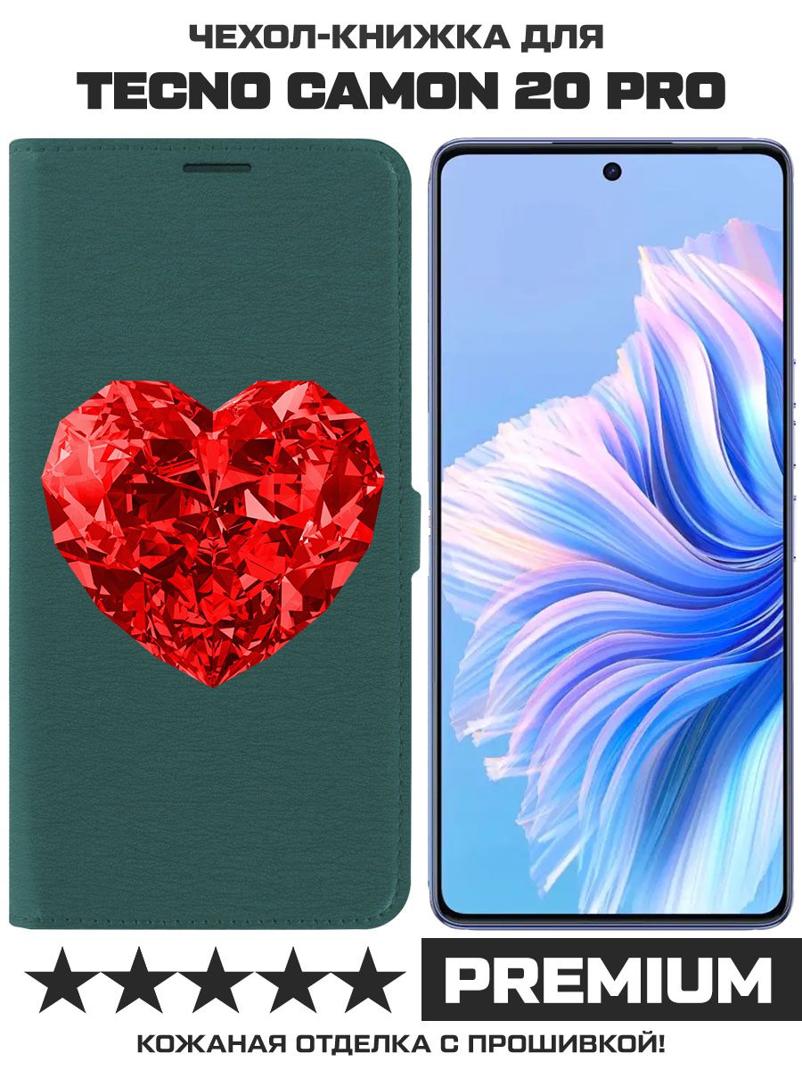Чехол-книжка Krutoff Eco Book для TECNO Camon 20 Pro Рубиновое сердце (зелёный опал), Зеленый
Чехол-книжка Krutoff Eco Book для TECNO Camon 20 Pro Рубиновое сердце (зелёный опал), Зеленый