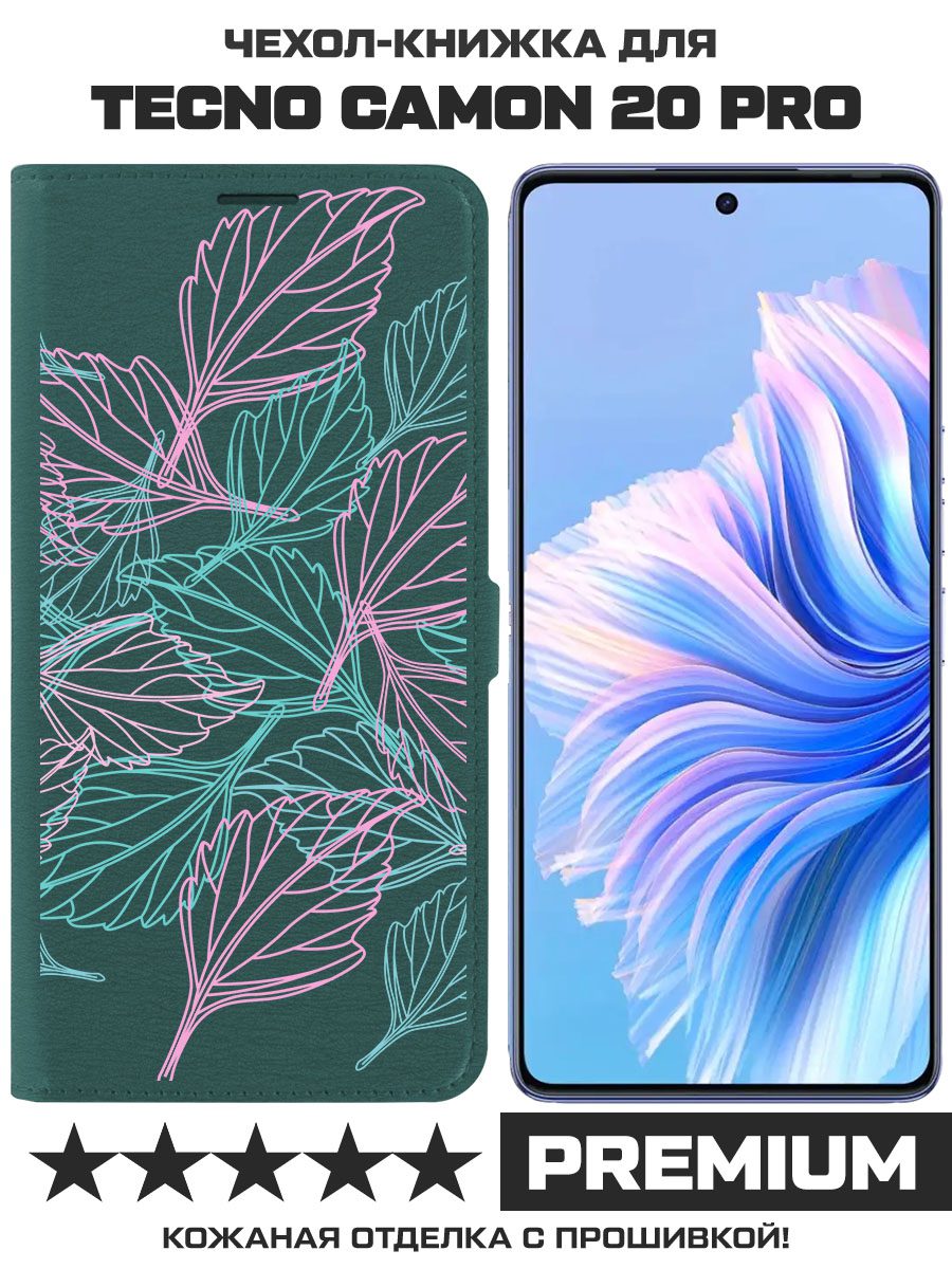 Чехол-книжка Krutoff Eco Book для TECNO Camon 20 Pro Листья паттерн (зелёный опал), Зеленый
Чехол-книжка Krutoff Eco Book для TECNO Camon 20 Pro Листья паттерн (зелёный опал), Зеленый