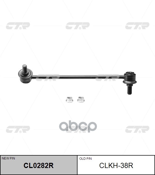 Тяга Переднего Стабилизатора R Hyundai H-1/Grand Starex 07-> Ctr Clkh-38r CTR арт. CL0282R
Тяга Переднего Стабилизатора R Hyundai H-1/Grand Starex 07-> Ctr Clkh-38r CTR арт. CL0282R