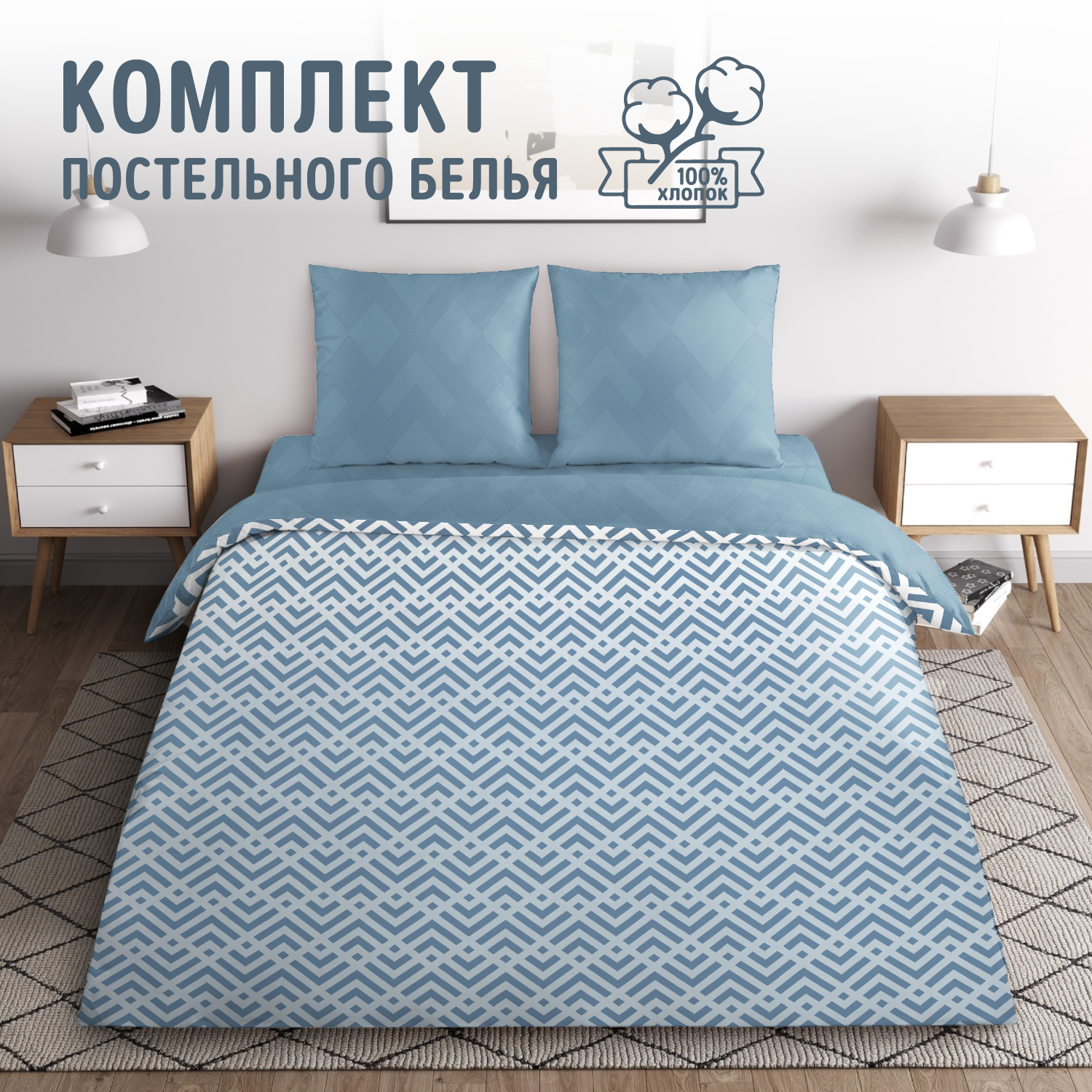 Постельное Белье Евростандарт Перкаль «Бьёрн 1 сине-белый 4250ПН» (геометрия), серия Геометрия перкаль
Постельное Белье Евростандарт Перкаль «Бьёрн 1 сине-белый 4250ПН» (геометрия), серия Геометрия перкаль