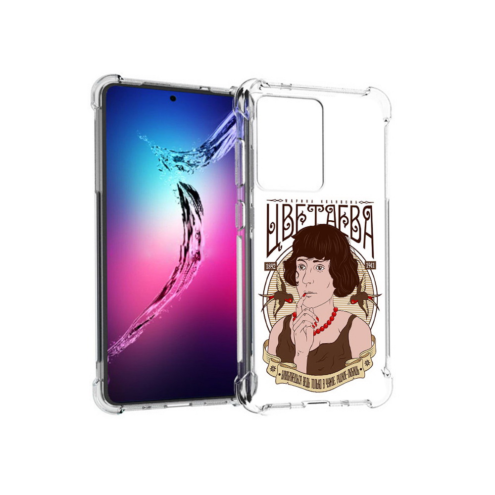 Чехол MyPads Tocco для Samsung Galaxy S20+ Цветаева (PT141343.495.197), Прозрачный, Tocco
Чехол MyPads Tocco для Samsung Galaxy S20+ Цветаева (PT141343.495.197), Прозрачный, Tocco
