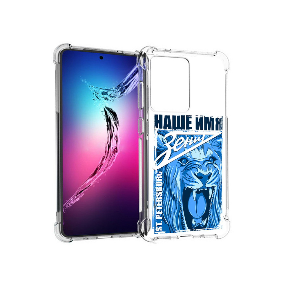 Чехол MyPads Tocco для Samsung Galaxy S20+ ФК наше имя зенит (PT141343.495.183), Прозрачный, Tocco
Чехол MyPads Tocco для Samsung Galaxy S20+ ФК наше имя зенит (PT141343.495.183), Прозрачный, Tocco