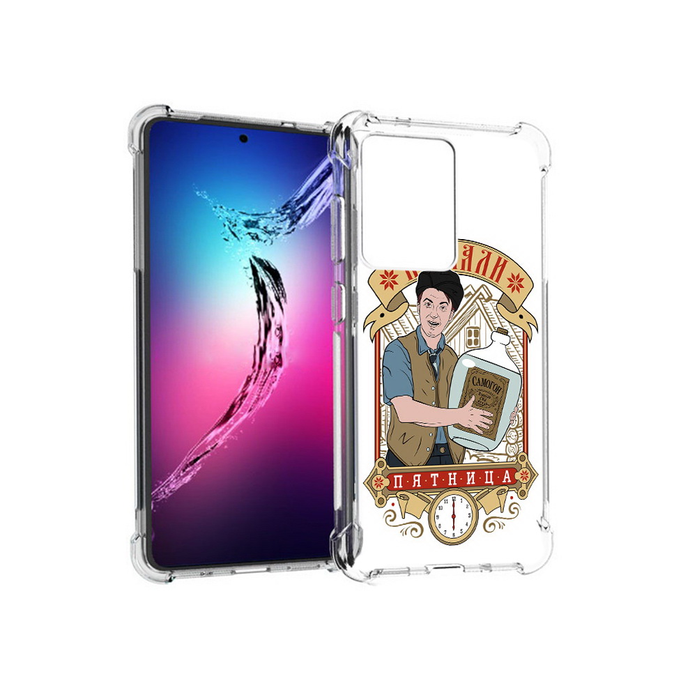 Чехол MyPads Tocco для Samsung Galaxy S20+ Погнали пятница (PT141343.495.137), Прозрачный, Tocco
Чехол MyPads Tocco для Samsung Galaxy S20+ Погнали пятница (PT141343.495.137), Прозрачный, Tocco