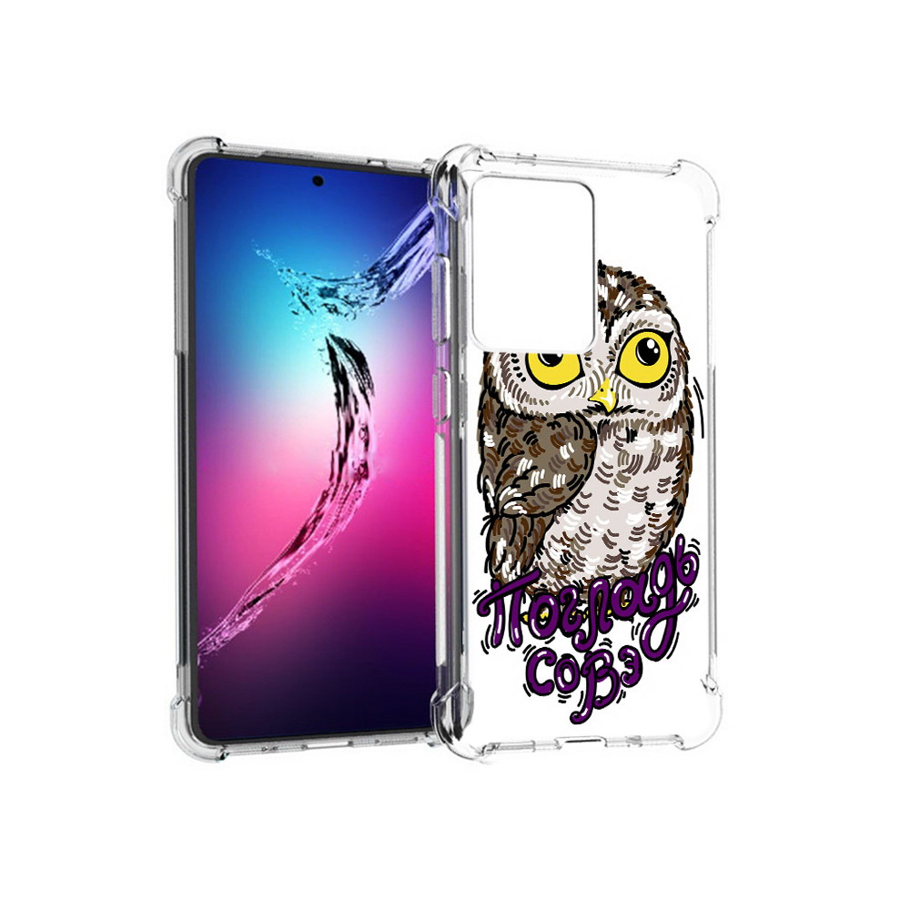 Чехол MyPads Tocco для Samsung Galaxy S20+ Погладь Совэ (PT141343.495.136), Прозрачный, Tocco
Чехол MyPads Tocco для Samsung Galaxy S20+ Погладь Совэ (PT141343.495.136), Прозрачный, Tocco