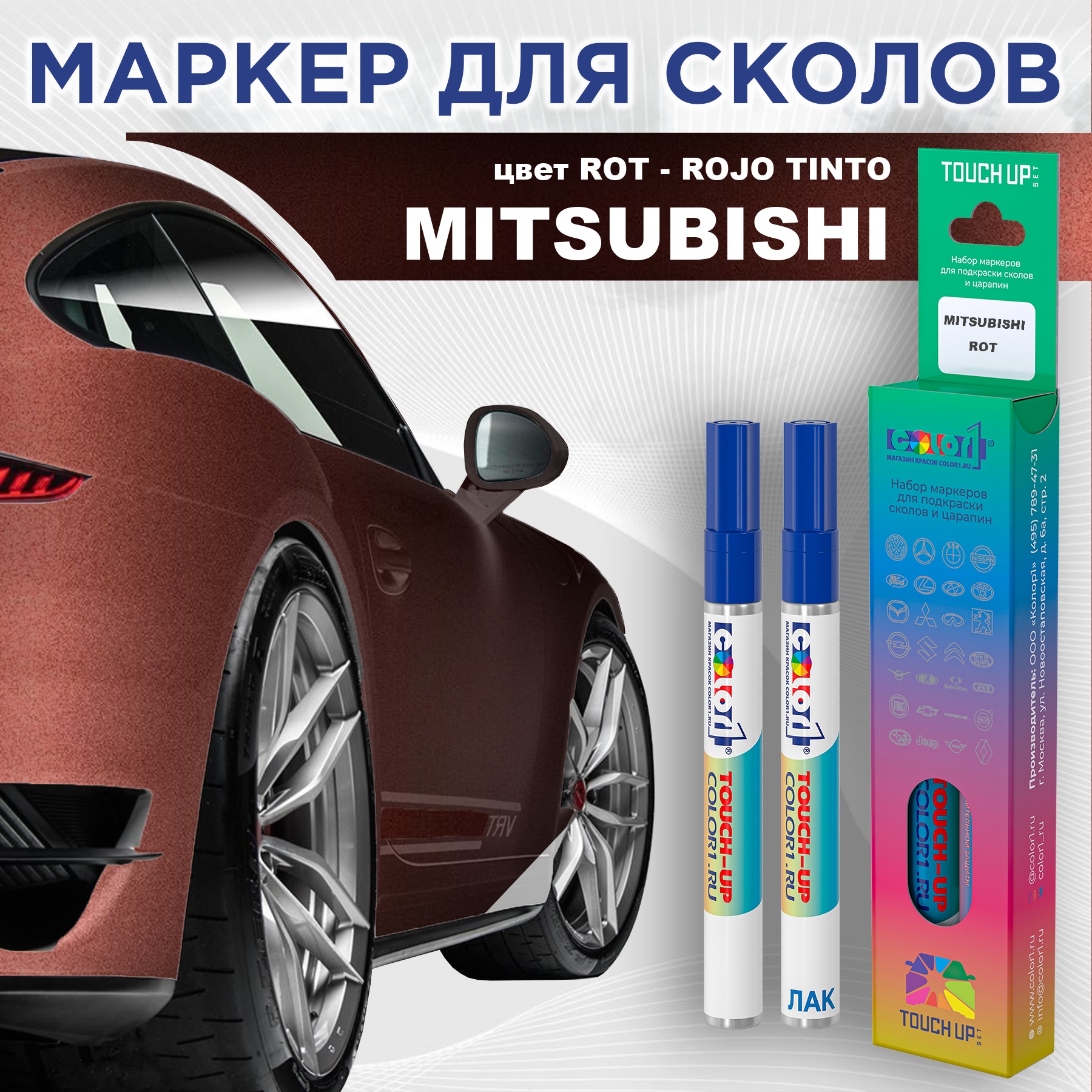 Маркер с краской COLOR1 для MITSUBISHI, цвет ROT - ROJO TINTO, Прозрачный, MITSUBISHIROTROJOMRK-1
Маркер с краской COLOR1 для MITSUBISHI, цвет ROT - ROJO TINTO, Прозрачный, MITSUBISHIROTROJOMRK-1