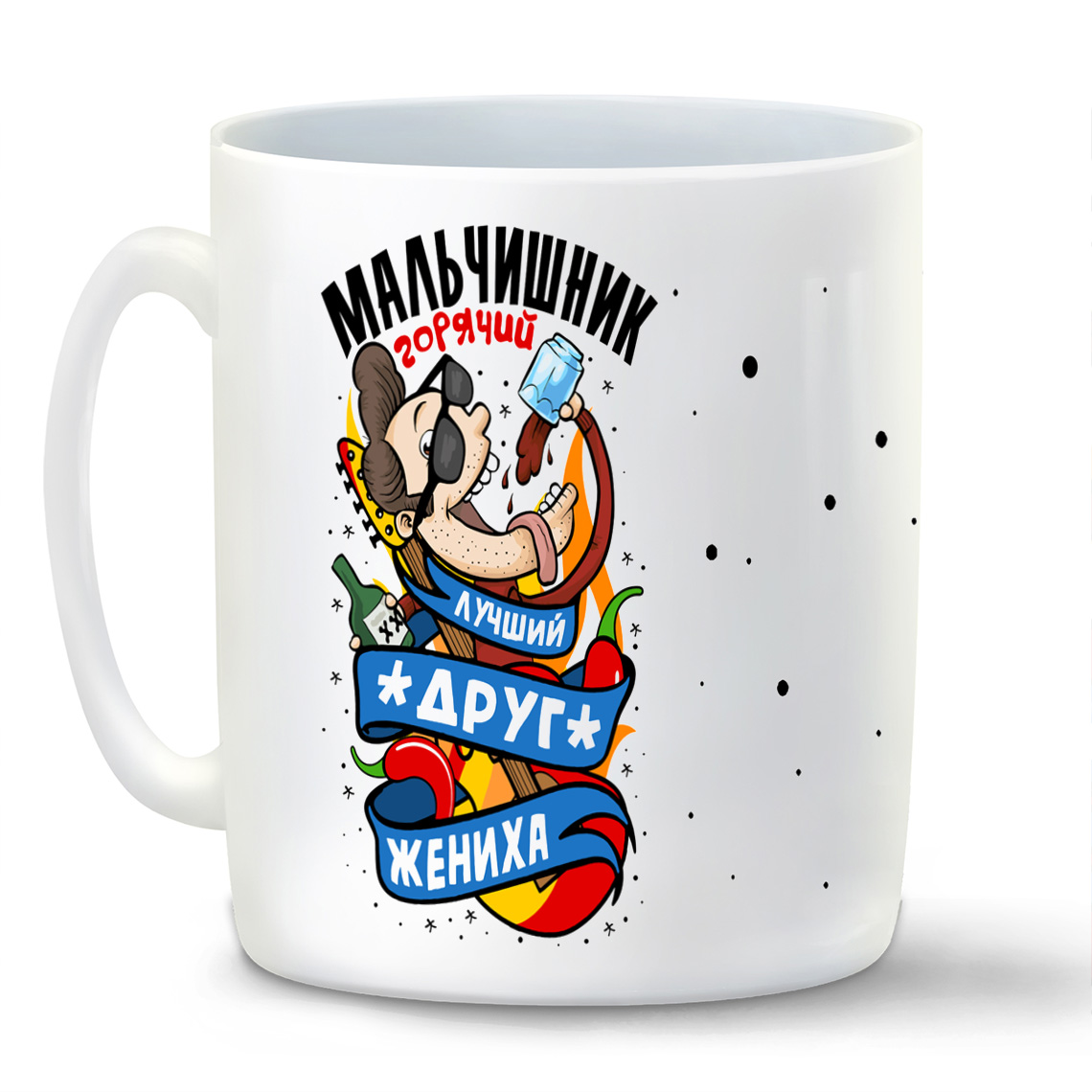 Кружка CoolPodarok Горячий мальчишник лучший друг жениха, Горячий мальчишник лучший друг жениха
Кружка CoolPodarok Горячий мальчишник лучший друг жениха, Горячий мальчишник лучший друг жениха