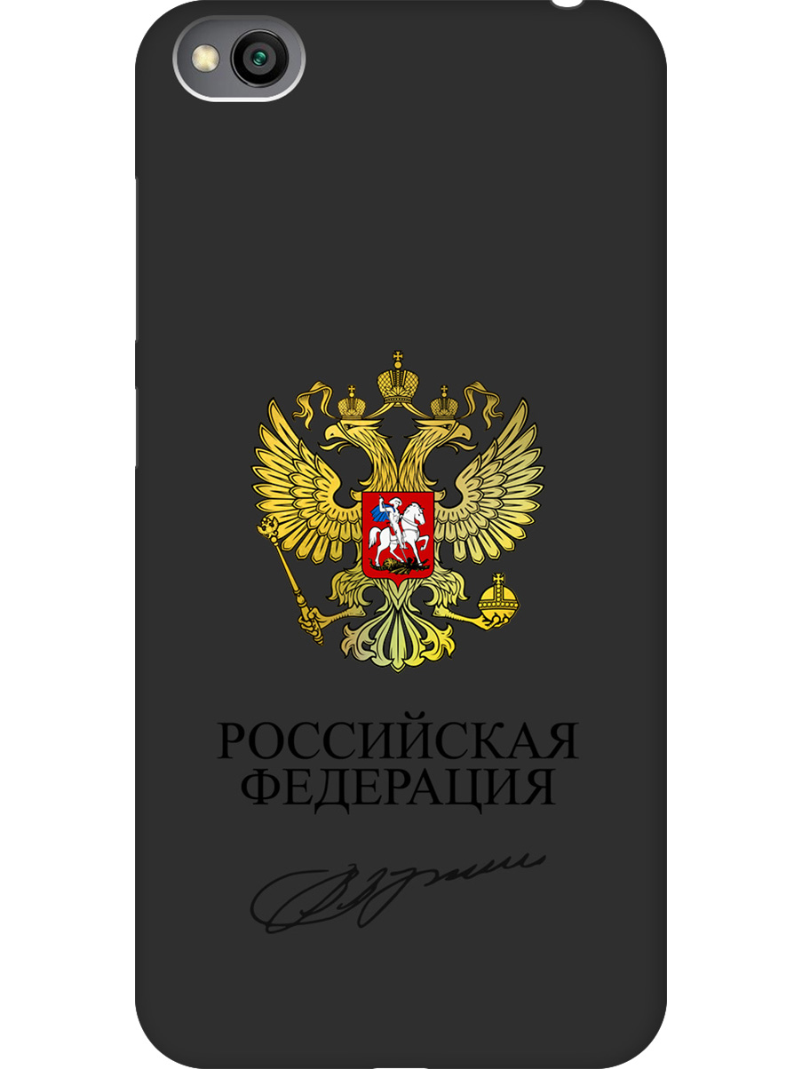 Силиконовый чехол на Xiaomi Redmi Go с принтом "Россия" матовый черный, Черный;золотистый, 720668581
Силиконовый чехол на Xiaomi Redmi Go с принтом "Россия" матовый черный, Черный;золотистый, 720668581
