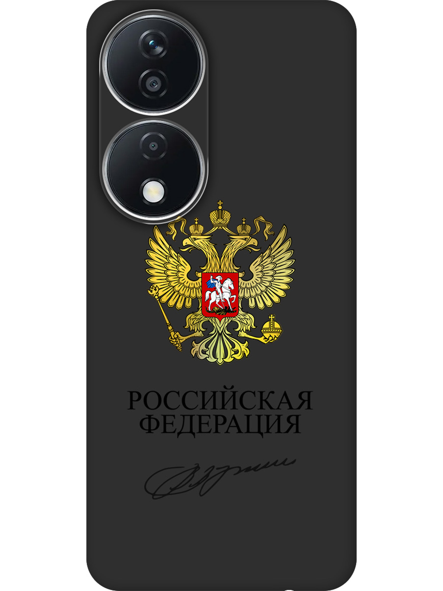 Силиконовый чехол на Honor X7b с принтом "Россия" матовый черный, Черный;золотистый, 781972181
Силиконовый чехол на Honor X7b с принтом "Россия" матовый черный, Черный;золотистый, 781972181