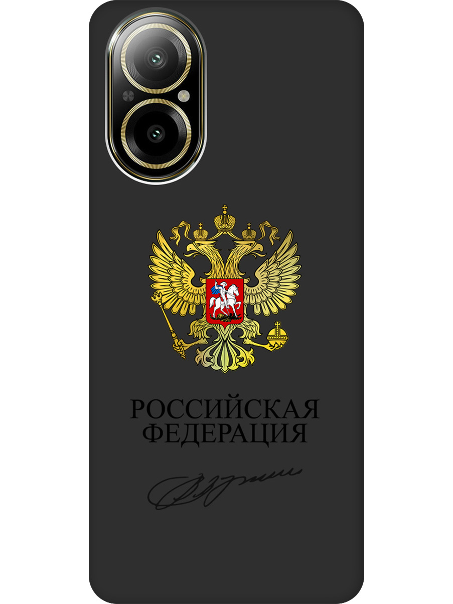 Силиконовый чехол на Realme C67 с принтом "Россия" матовый черный, Черный;золотистый, 780484681
Силиконовый чехол на Realme C67 с принтом "Россия" матовый черный, Черный;золотистый, 780484681