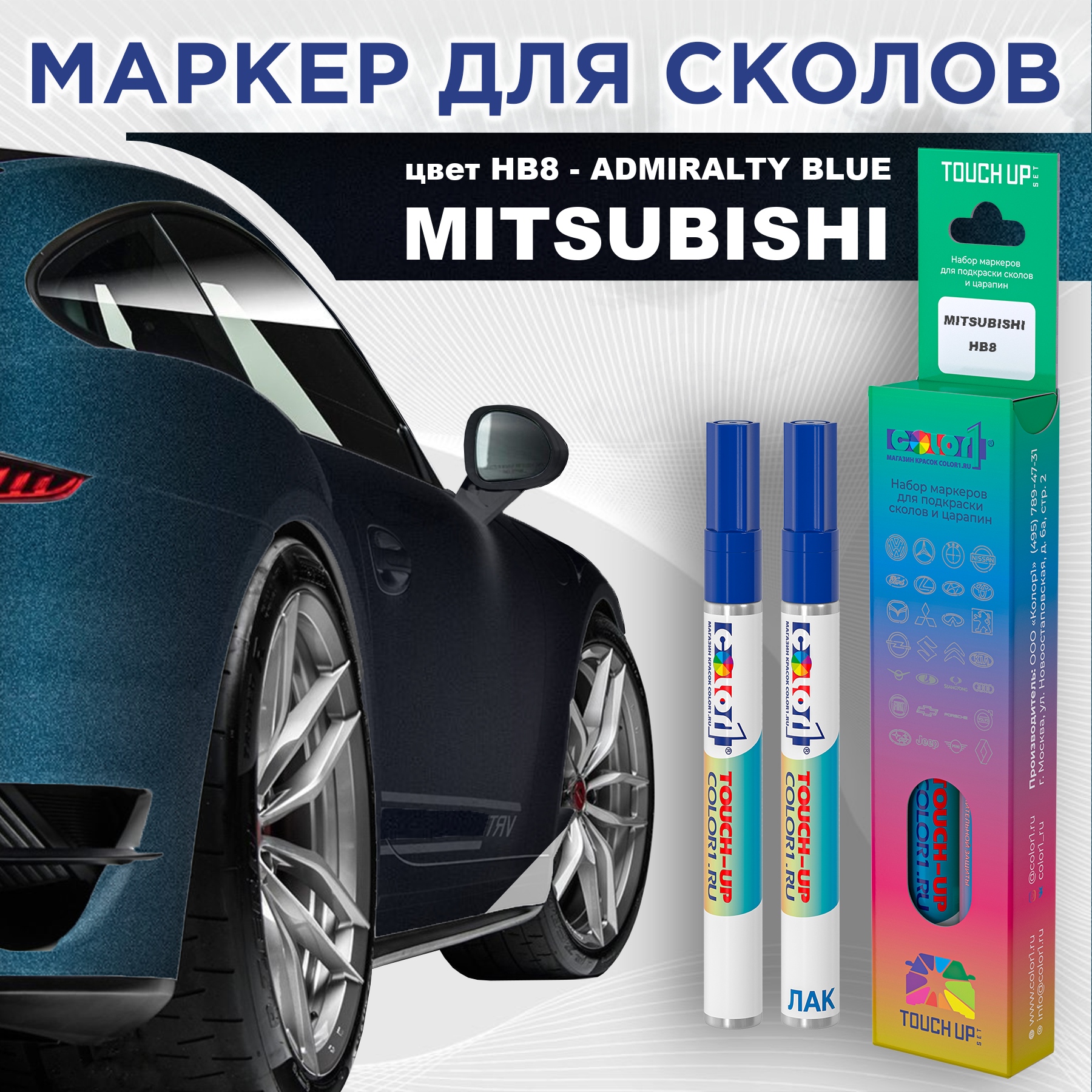 Маркер с краской COLOR1 для MITSUBISHI, цвет HB8 - ADMIRALTY BLUE, Прозрачный, MITSUBISHIHB8ADMIRALTYMRK-1
Маркер с краской COLOR1 для MITSUBISHI, цвет HB8 - ADMIRALTY BLUE, Прозрачный, MITSUBISHIHB8ADMIRALTYMRK-1