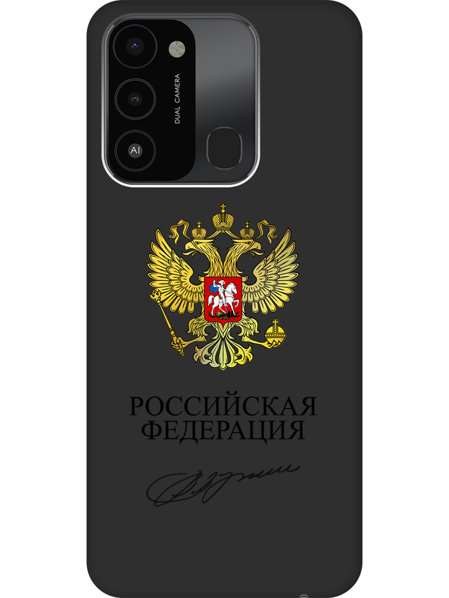 Силиконовый чехол на Tecno Spark 8C / Go 2022 с принтом "Россия" матовый черный, Черный;золотистый, 778678081
Силиконовый чехол на Tecno Spark 8C / Go 2022 с принтом "Россия" матовый черный, Черный;золотистый, 778678081