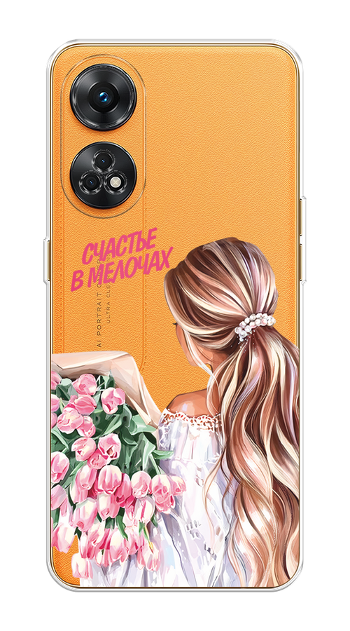 Чехол на OPPO Reno 8T 4G "Простые радости", Прозрачный;розовый;белый;бежевый, 2513250-1
Чехол на OPPO Reno 8T 4G "Простые радости", Прозрачный;розовый;белый;бежевый, 2513250-1