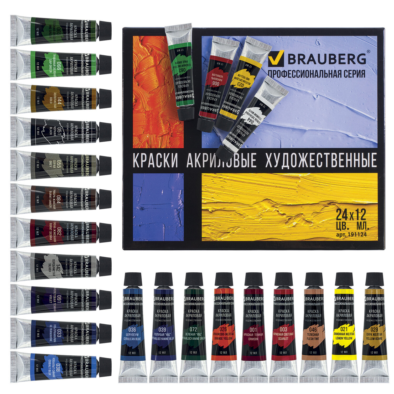 Краски акриловые художественные Brauberg Art Classic, набор 24 цвета по 12 мл, в тубах, Разноцветный, Art Classic
Краски акриловые художественные Brauberg Art Classic, набор 24 цвета по 12 мл, в тубах, Разноцветный, Art Classic