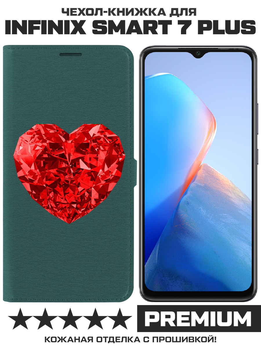 Чехол-книжка Krutoff Eco Book для INFINIX Smart 7 Plus Рубиновое сердце (зелёный опал), Зеленый
Чехол-книжка Krutoff Eco Book для INFINIX Smart 7 Plus Рубиновое сердце (зелёный опал), Зеленый