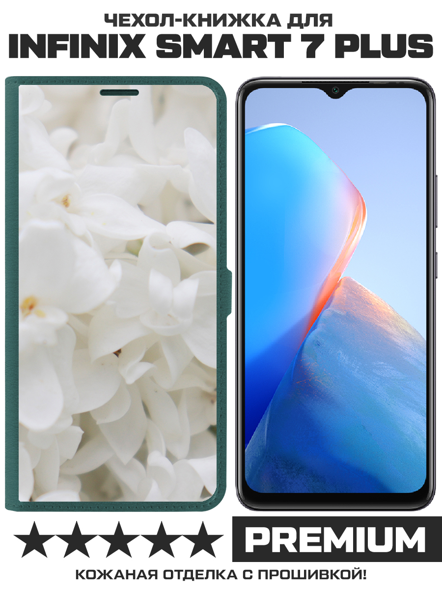 Чехол-книжка Krutoff Eco Book для INFINIX Smart 7 Plus Белые лилии (зелёный опал), Зеленый
Чехол-книжка Krutoff Eco Book для INFINIX Smart 7 Plus Белые лилии (зелёный опал), Зеленый