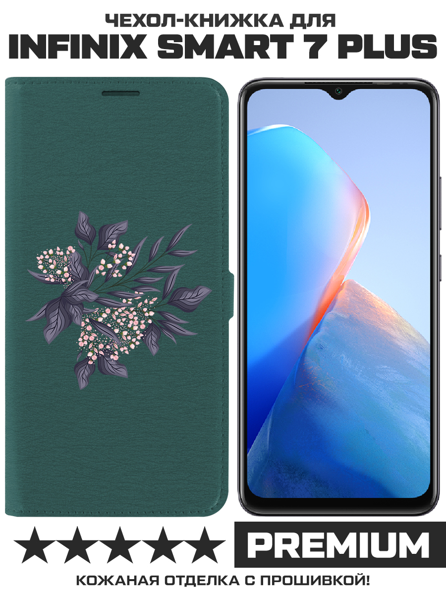 Чехол-книжка Krutoff Eco Book для INFINIX Smart 7 Plus Розовые бутоны (зелёный опал), Зеленый
Чехол-книжка Krutoff Eco Book для INFINIX Smart 7 Plus Розовые бутоны (зелёный опал), Зеленый