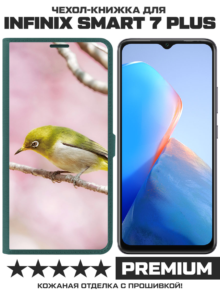 Чехол-книжка Krutoff Eco Book для INFINIX Smart 7 Plus Японская белоглазка (зелёный опал), Зеленый
Чехол-книжка Krutoff Eco Book для INFINIX Smart 7 Plus Японская белоглазка (зелёный опал), Зеленый