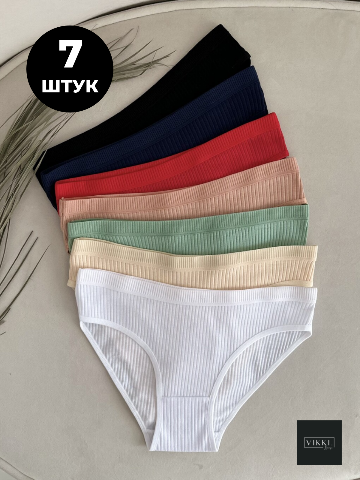 Комплект трусов женских Vikki. Трслипруб 7шт. разноцветных 46-48 RU, Разноцветный, Трслипруб 7шт
Комплект трусов женских Vikki. Трслипруб 7шт. разноцветных 46-48 RU, Разноцветный, Трслипруб 7шт