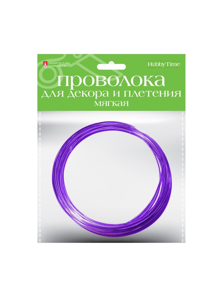 Проволока для декора и плетения мягкая, диаметр 3 мм, 3 М., ФИОЛЕТОВАЯ, Фиолетовый, 2-621/10
Проволока для декора и плетения мягкая, диаметр 3 мм, 3 М., ФИОЛЕТОВАЯ, Фиолетовый, 2-621/10