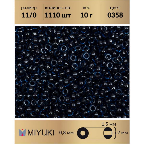 Бисер MIYUKI Япония размер 11/0 цвет Окрашенный изнутри рубин/глянцевый капри (0358) 10 г, Miyuki-11
Бисер MIYUKI Япония размер 11/0 цвет Окрашенный изнутри рубин/глянцевый капри (0358) 10 г, Miyuki-11