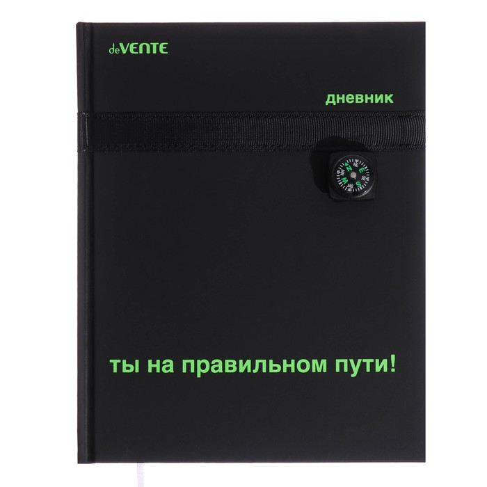 deVENTE Дневник универсальный для 1-11 класса Compass, твёрдая обложка, искусственная кожа, Черный
deVENTE Дневник универсальный для 1-11 класса Compass, твёрдая обложка, искусственная кожа, Черный