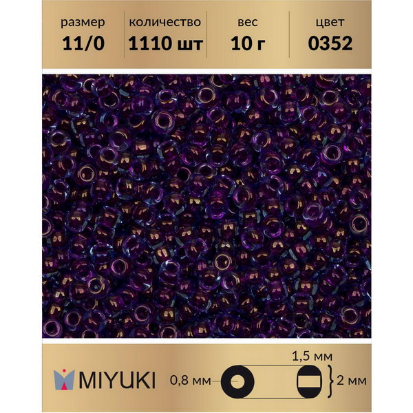 Бисер MIYUKI Япония 11/0 цвет Окрашенный изнутри фуксия/глянцевый аквамарин (0352) 10 г, Miyuki-11
Бисер MIYUKI Япония 11/0 цвет Окрашенный изнутри фуксия/глянцевый аквамарин (0352) 10 г, Miyuki-11