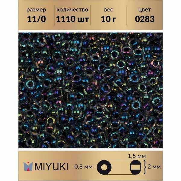 Бисер MIYUKI Япония размер 11/0 цвет Окрашенный изнутри синяя ночь/радужный хрусталь 10 г, Miyuki-11
Бисер MIYUKI Япония размер 11/0 цвет Окрашенный изнутри синяя ночь/радужный хрусталь 10 г, Miyuki-11