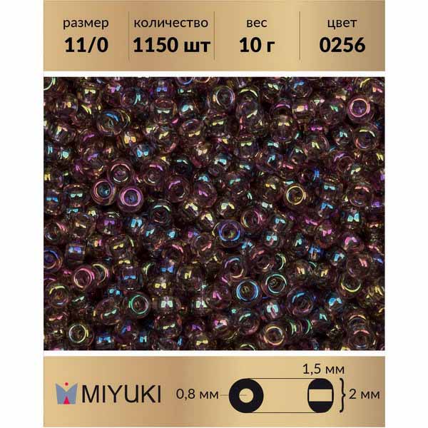 Бисер MIYUKI Япония размер 11/0 цвет Радужный прозрачный дымчатый аметист (0256) 10 г, Miyuki-11
Бисер MIYUKI Япония размер 11/0 цвет Радужный прозрачный дымчатый аметист (0256) 10 г, Miyuki-11
