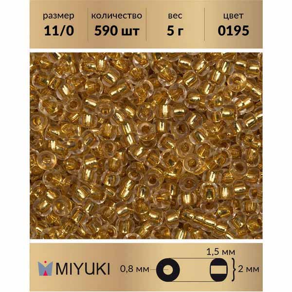 Бисер MIYUKI Япония размер 11/0 цвет Окрашенный изнутри золотом 24К хрусталь (0195) 10 г, Miyuki-11
Бисер MIYUKI Япония размер 11/0 цвет Окрашенный изнутри золотом 24К хрусталь (0195) 10 г, Miyuki-11