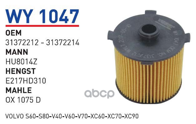 Фильтр Масляный Volvo S60/S80/Xc90 1.5 2.0d 15- Wunder Filter Wy1047 WUNDER filter арт. WY
Фильтр Масляный Volvo S60/S80/Xc90 1.5 2.0d 15- Wunder Filter Wy1047 WUNDER filter арт. WY