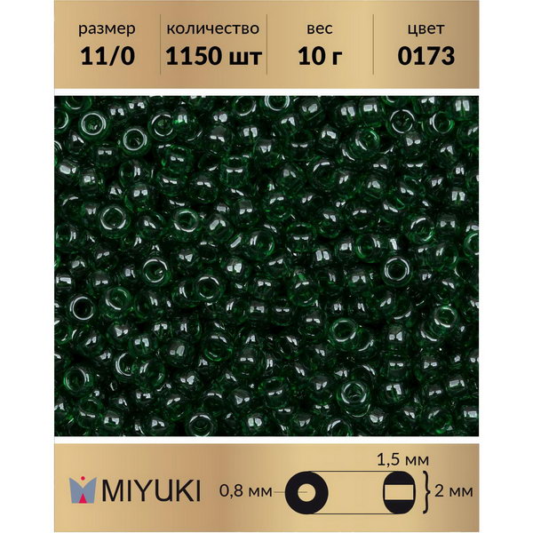 Бисер MIYUKI Япония размер 11/0 цвет Глянцевый прозрачный майская зелень 10 г, Зеленый, Miyuki-11
Бисер MIYUKI Япония размер 11/0 цвет Глянцевый прозрачный майская зелень 10 г, Зеленый, Miyuki-11