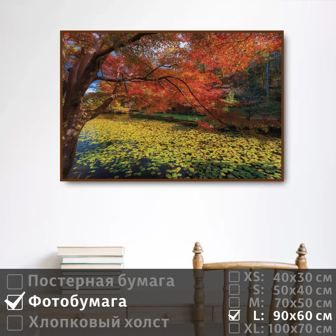 Постер на фотобумаге ПолиЦентр Красочное осеннее дерево 90х60 см, КрасочноеОсеннееДерево
Постер на фотобумаге ПолиЦентр Красочное осеннее дерево 90х60 см, КрасочноеОсеннееДерево