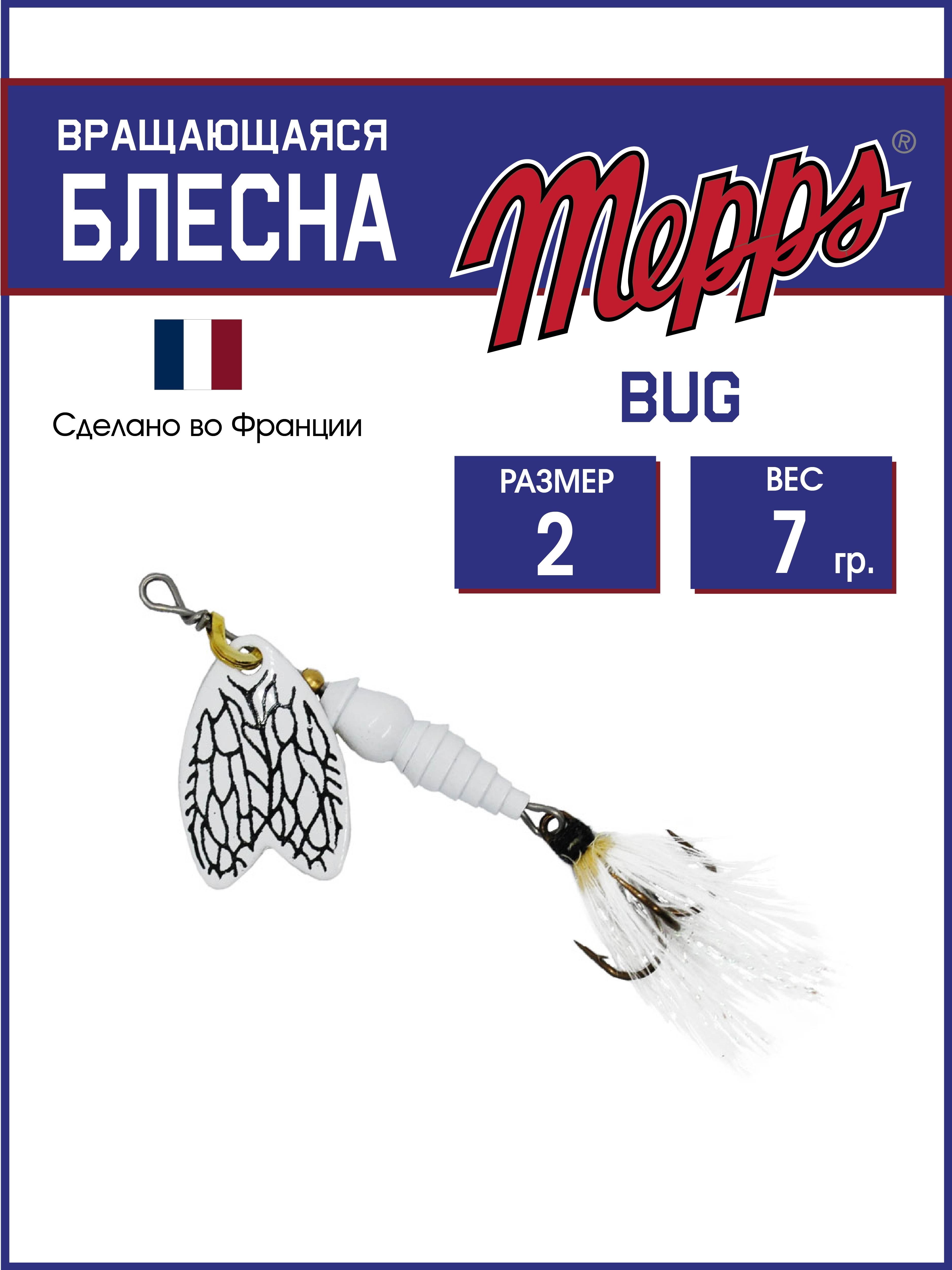 Блесна Mepps BUG MANNE 2, BUG 
Блесна Mepps BUG MANNE 2, BUG