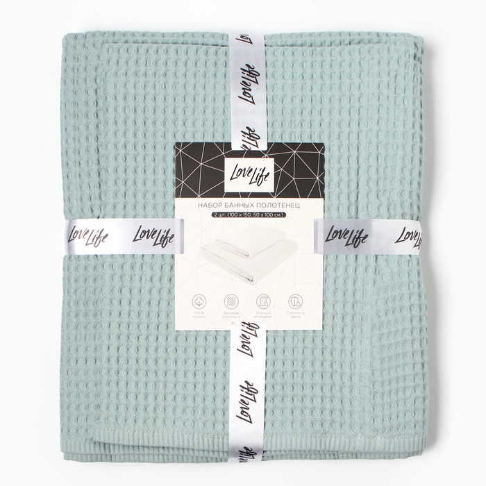 Набор банных полотенец LoveLife "Waffle mint" 2 шт: 100х150, 50х100 см., 100% хл
Набор банных полотенец LoveLife "Waffle mint" 2 шт: 100х150, 50х100 см., 100% хл