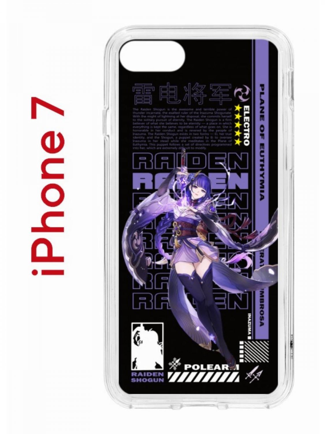 Чехол на iPhone 7,8,SE 2020 2022 Kruche Print Raiden Genshin, бампер с защитой камеры, Прозрачный;черный;фиолетовый;белый, Айфон 7,8,СЕ 2020 2022
Чехол на iPhone 7,8,SE 2020 2022 Kruche Print Raiden Genshin, бампер с защитой камеры, Прозрачный;черный;фиолетовый;белый, Айфон 7,8,СЕ 2020 2022