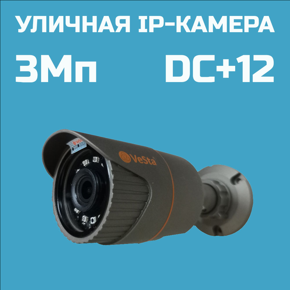 IP-камера 3Мп VeSta VС-1330.101 (титан), Белый, VeSta VC-1330(v2) (M101, титан)
IP-камера 3Мп VeSta VС-1330.101 (титан), Белый, VeSta VC-1330(v2) (M101, титан)