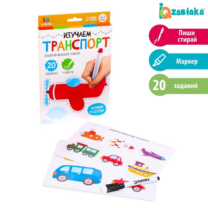 Развивающие карточки IQ-ZABIAKA Изучаем транспорт 20 заданий, маркер, "Изучаем транспорт" 20 заданий, маркер
Развивающие карточки IQ-ZABIAKA Изучаем транспорт 20 заданий, маркер, "Изучаем транспорт" 20 заданий, маркер