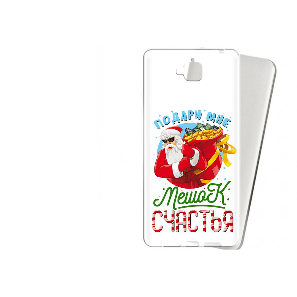 Чехол MyPads Tocco для Huawei Enjoy 5 Подарите мне мешок денег (PT24942.37.138), Прозрачный, Tocco
Чехол MyPads Tocco для Huawei Enjoy 5 Подарите мне мешок денег (PT24942.37.138), Прозрачный, Tocco