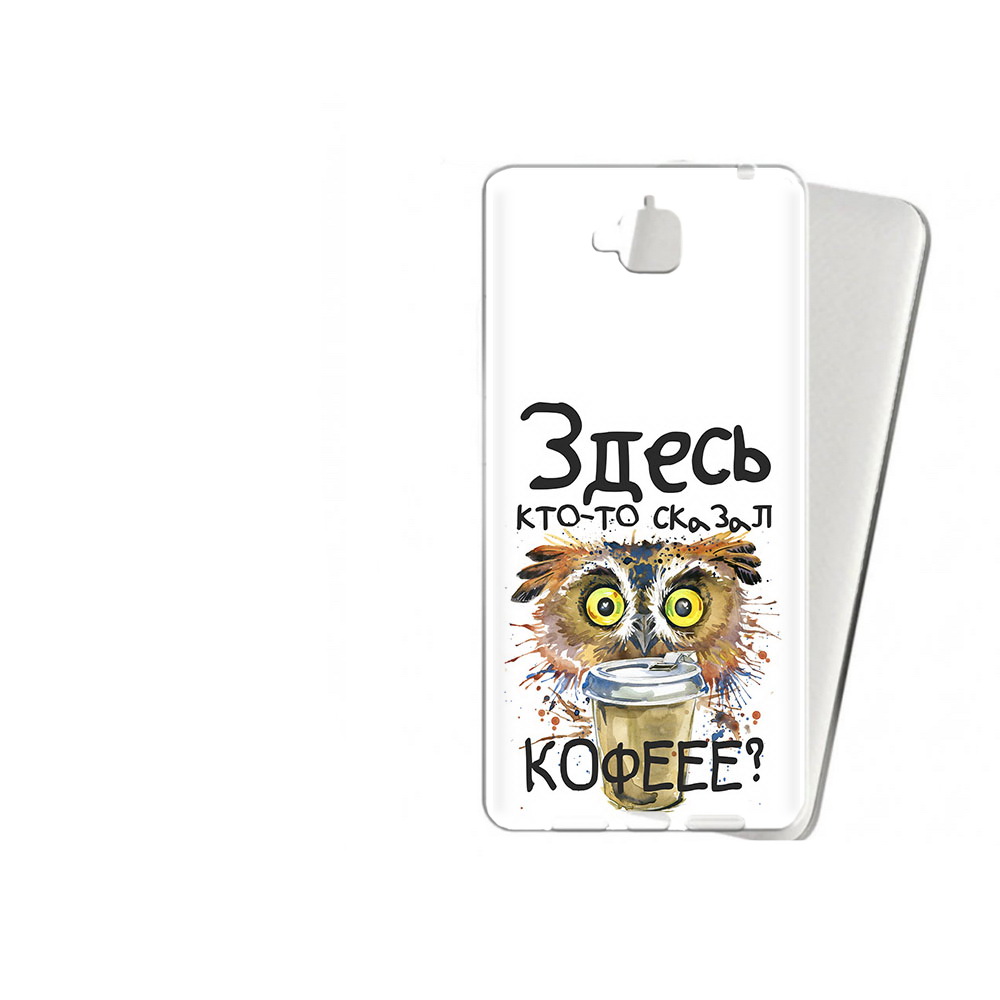 Чехол MyPads Tocco для Huawei Enjoy 5 Любительница кофе (PT24942.37.111), Прозрачный, Tocco
Чехол MyPads Tocco для Huawei Enjoy 5 Любительница кофе (PT24942.37.111), Прозрачный, Tocco