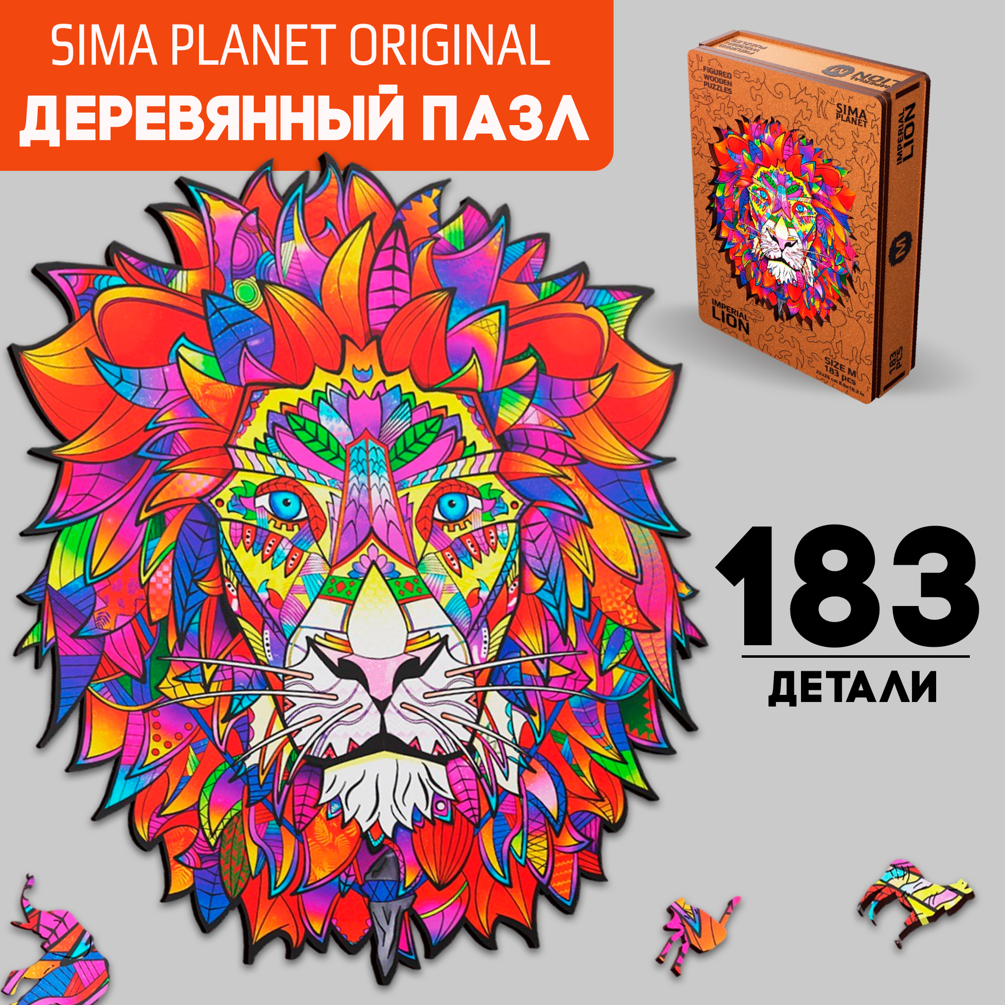 Пазл фигурный деревянный Imperial Lion, размер 22х26 см, 183 детали, Величественный лев
Пазл фигурный деревянный Imperial Lion, размер 22х26 см, 183 детали, Величественный лев